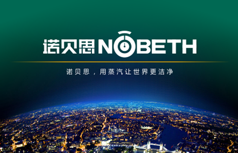 諾貝思