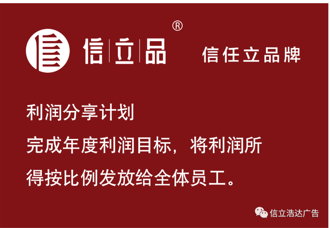 利潤(rùn)分享計(jì)劃 利潤(rùn)分享計(jì)劃